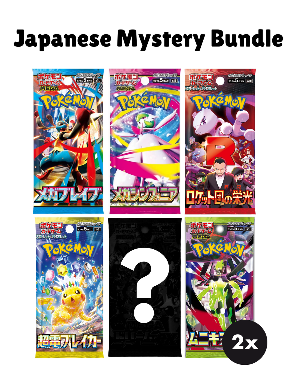 Japanese Pokémon Mystery Bundle - 6-Pack Japanese Bundle +1 BONUS MYSTERY PACK