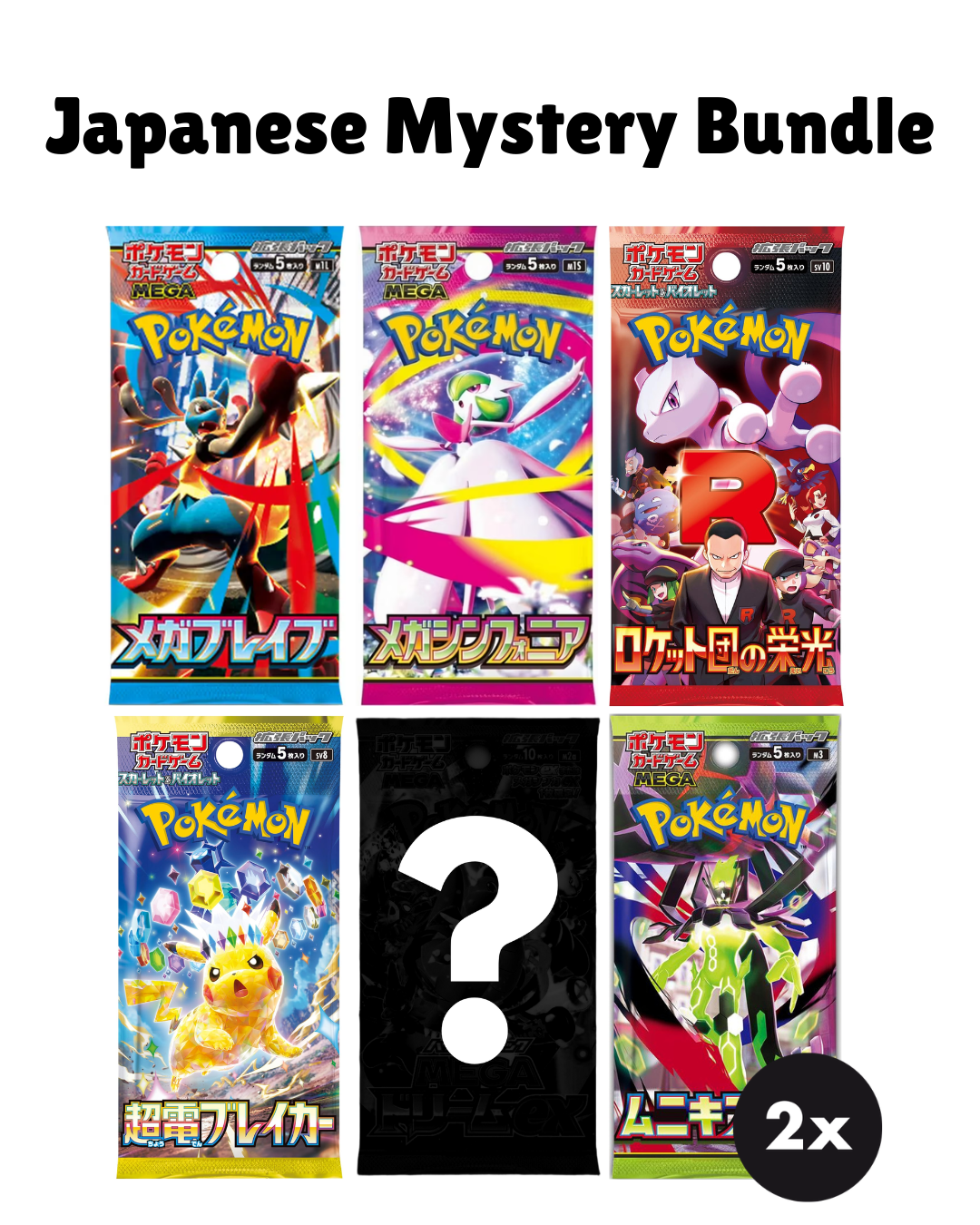 Japanese Pokémon Mystery Bundle - 6-Pack Japanese Bundle +1 BONUS MYSTERY PACK